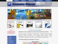 Сайт инжиниринговой компании