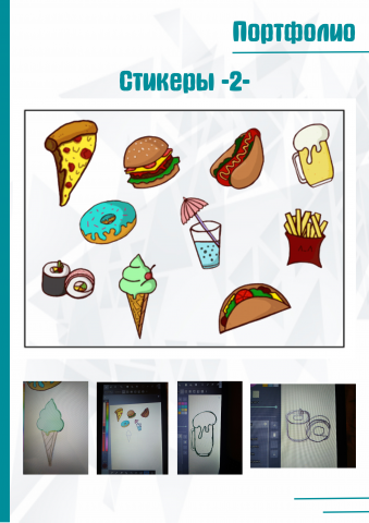 Стикеры