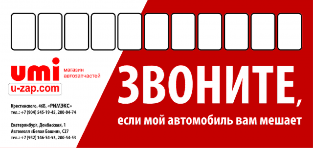 Флаер для магазина автозапчастей