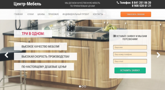 Работа 3365743