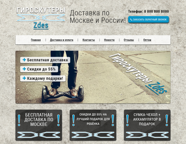 Разработка дизайн-проекта страницы по прототипу заказчика