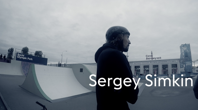 Сергей Симкин