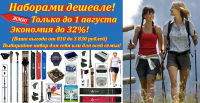 Баннер для сайта