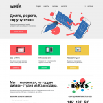 Сайт веб-студии "Нёрдс"