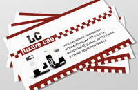 Работа 1197631