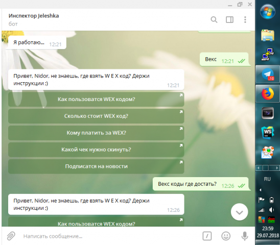 Боты в Телеграм - обычный чатовый попугай, замечает "ключ-слово"