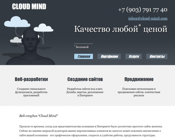 Cloud Mind