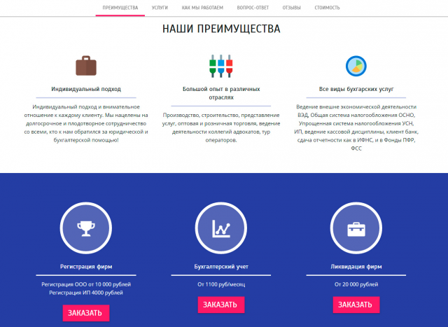 Сайт бухгалтерии Аксиома