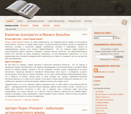 Детективы и триллеры