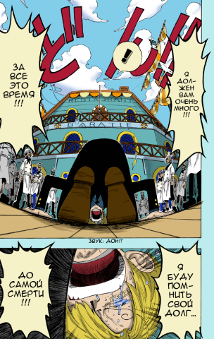 Страница из манги "One Piece"
