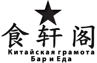Китайская грамота