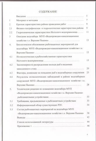 Перевод текста из JPG в Word