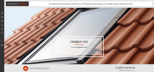 Корпоративный сайт с элементами каталога