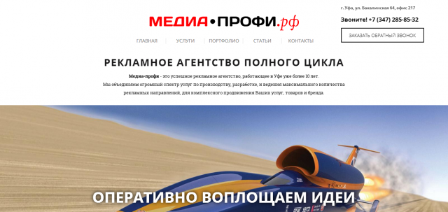 Сайт рекламного агентства