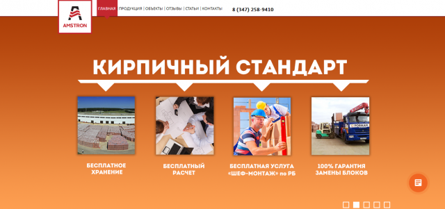 Корпоративный сайт с элементами каталога