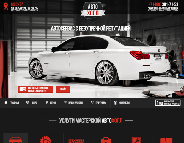 Auto Service