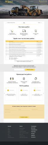 Работа 3481575