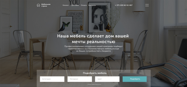 Мебельная страна