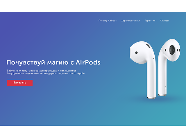 AirPods