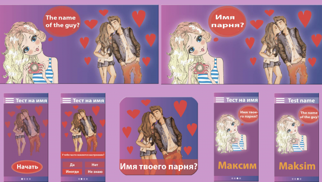 Дизайн мобильный приложений