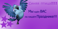 синия птица