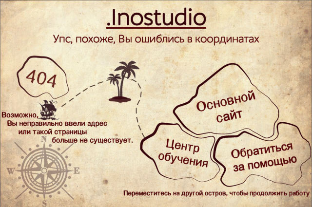 Страница 404