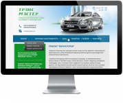 Трансмастер