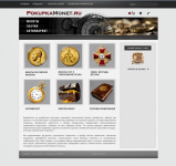 Интернет представительство антиквариатного магазина.