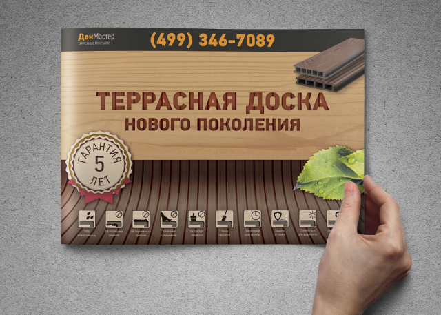 Работа 3469766