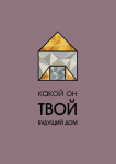 Выставочные плакаты