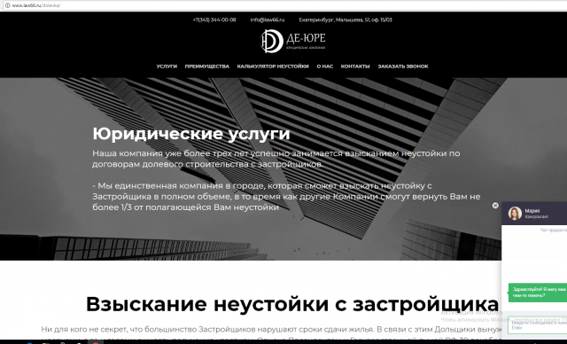 Работа 3387532
