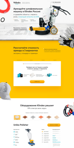 Верстка лендинга