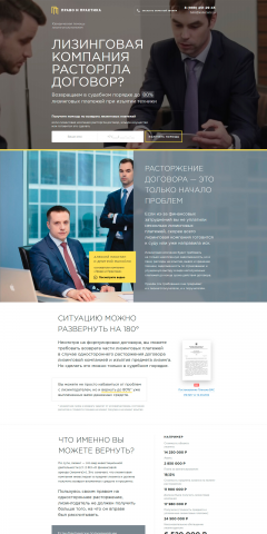 Верстка одностраничного сайта
