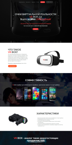 Верстка Landing Page