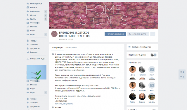 Описание для группы домашнего текстиля