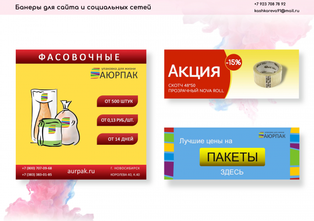 для сайта и соцсетей