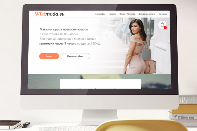 Интернет-магазин сумок