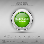 Графический дизайн