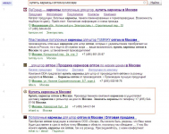 Повышение позиций сайта