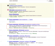 Вывод сайта в топ