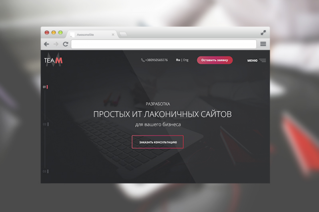 Дизайн корпоративного сайта для компании M-TEAM