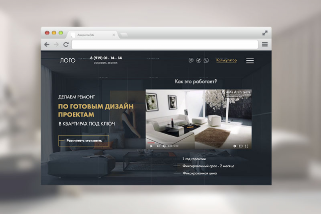 Сайт-визитка для ремонтной фирмы Vorona Design