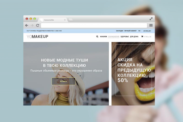 Интернет магазин "Your MakeUp"