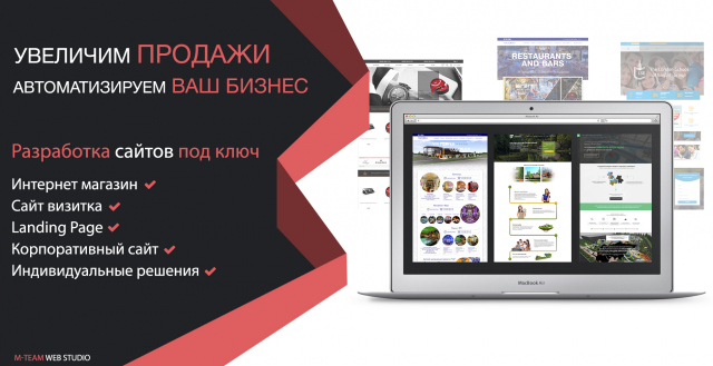 Баннер для веб-студии M-TEAM