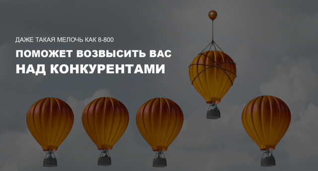 Дизайн Баннера для компании "Билайн"