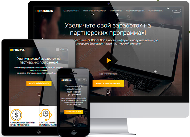 Адаптивная верстка посадочной страницы IQ Pharma