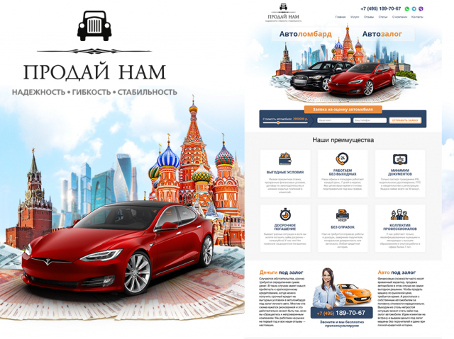 Landing page