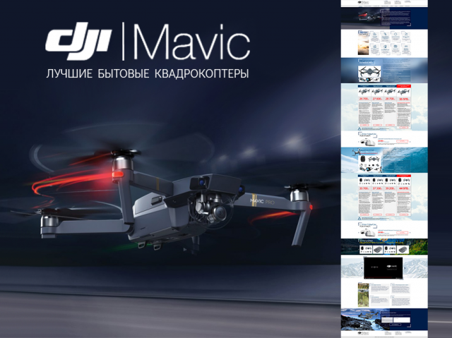 DJI Mavic