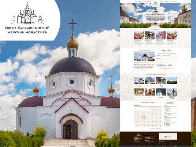 Женский православный монастырь