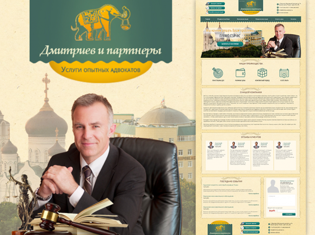 Услуги адвоката